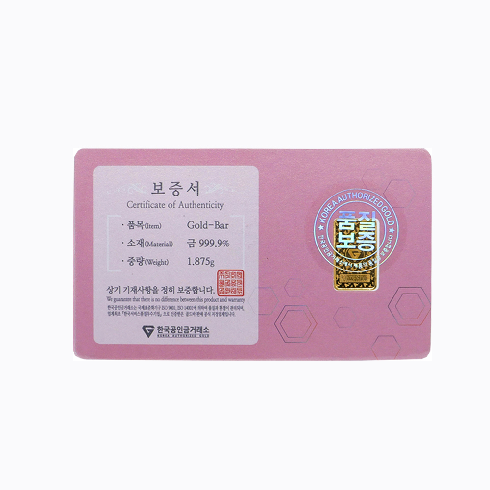 골드바 1.875g