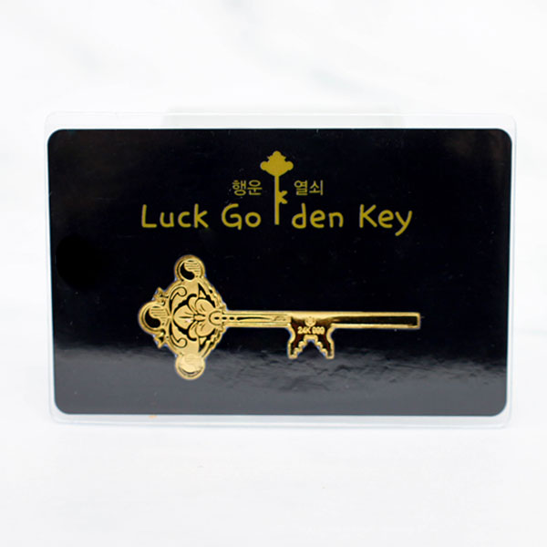 황금 열쇠 카드