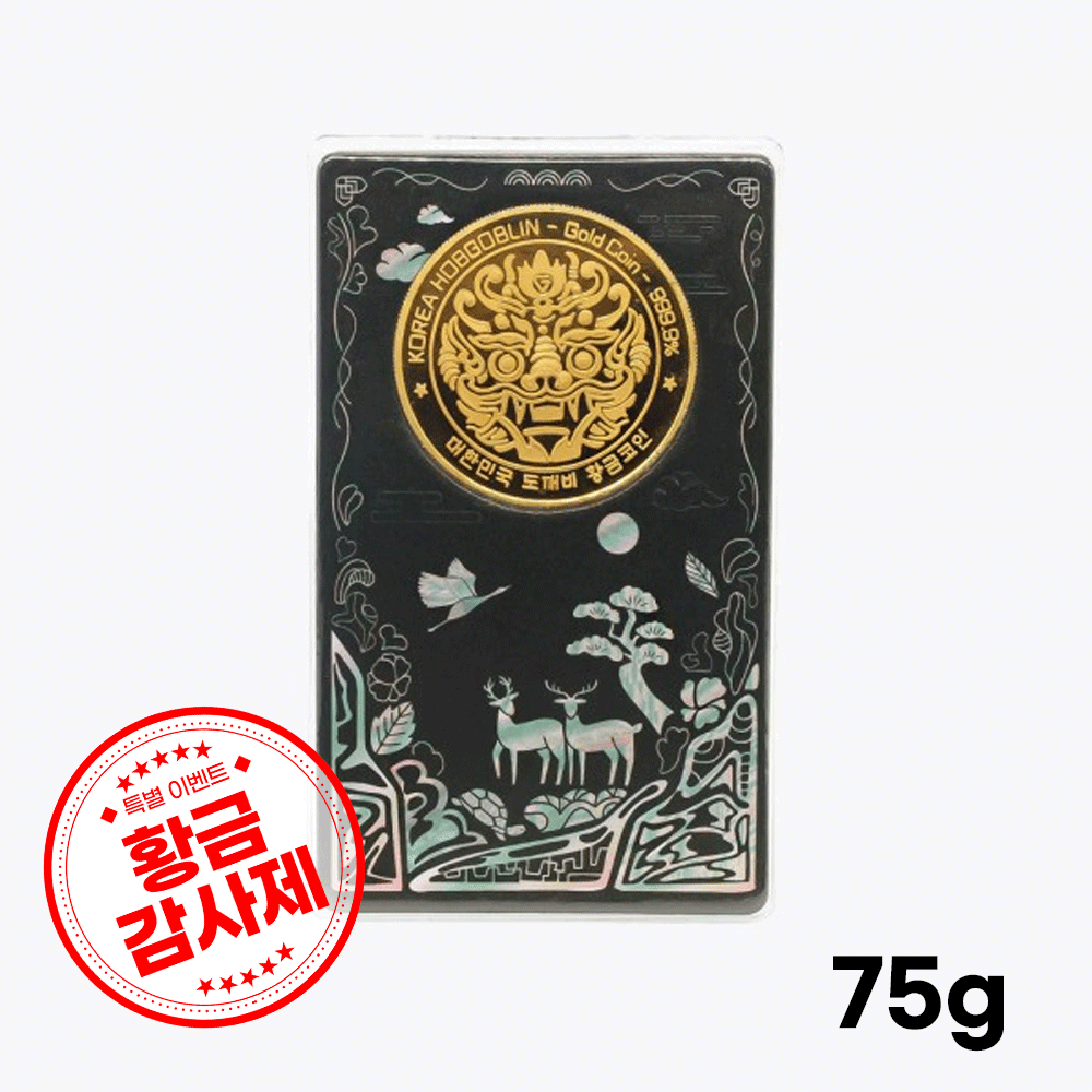 [황금감사제] 도깨비 코인 75g (20돈)