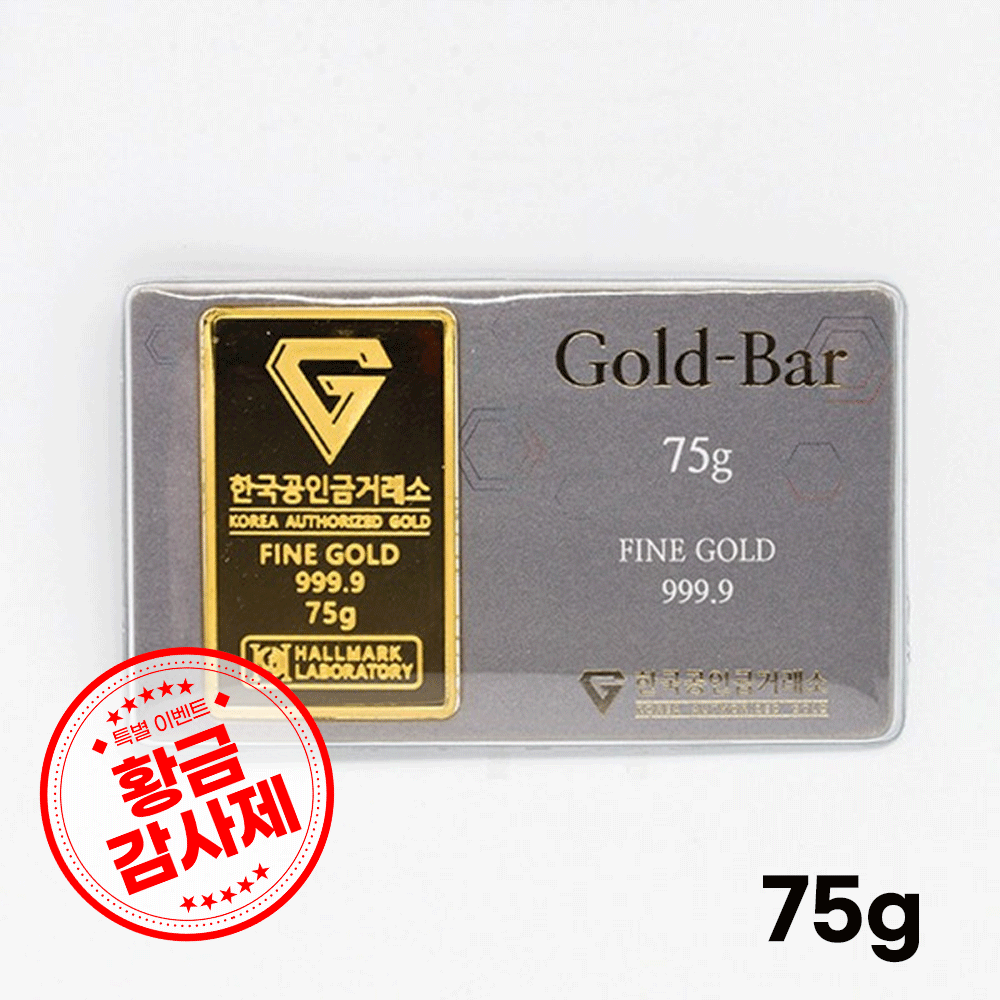 [황금감사제] 골드바 75g (20돈)