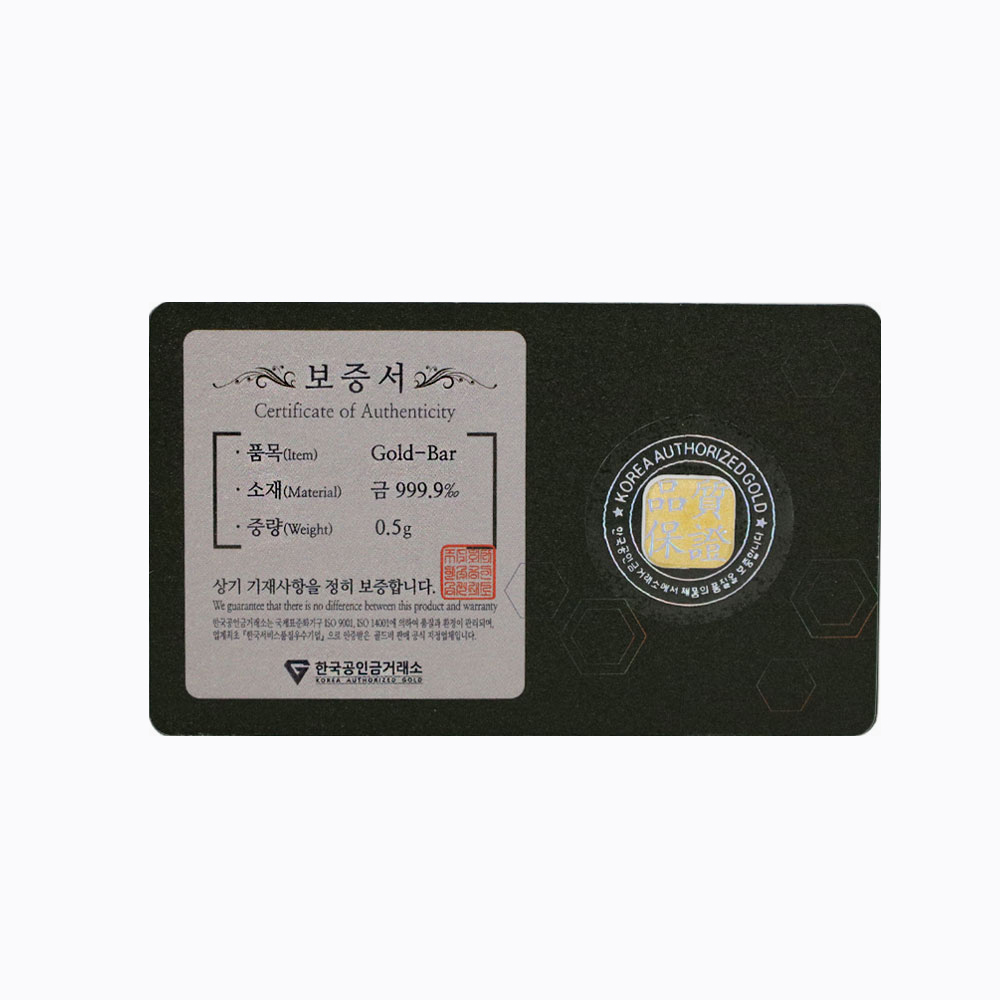 골드바 0.5g